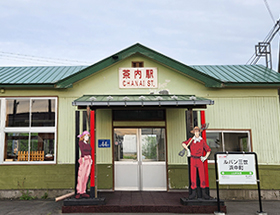 写真:駅舎 茶内駅